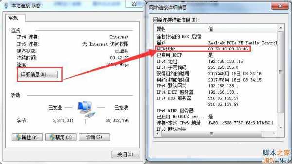 如何查已用的地址（怎么看我现在的地址）-图2