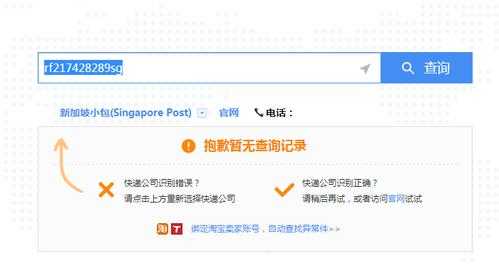 新加坡邮政如何查询（新加坡邮政如何查询快递）-图2