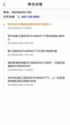 和心速递单号如何查询（和心旗下品牌）-图1