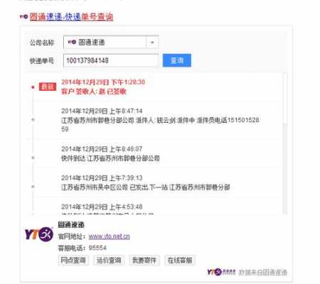 和心速递单号如何查询（和心旗下品牌）-图3