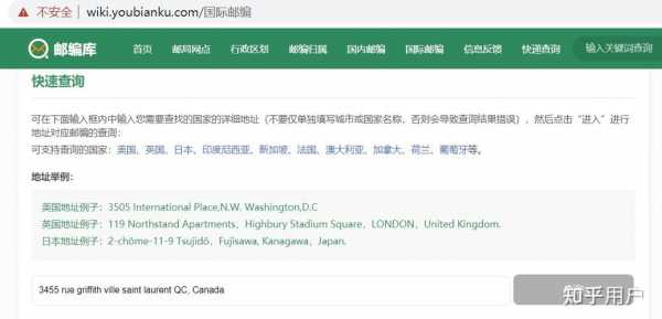 如何查加拿大的邮政编码（加拿大邮编号是多少）-图1