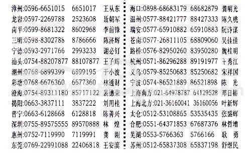 如何拨打烟台区号（烟台区号电话号码多少钱）-图1