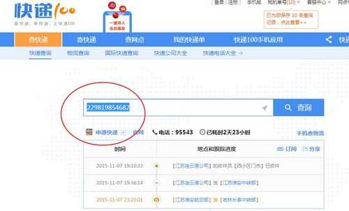 如何查物流信息查询（查物流信息查询手机号码）-图2