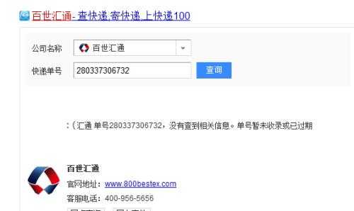 如何查汇通的物流信息（汇通物流怎么查询）-图3