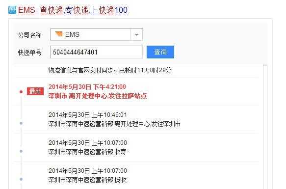 ems如何查快递单（ems查快递单号物流信息）-图3