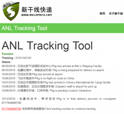 新干线快递如何查（新干线国际快递查询系统）-图3