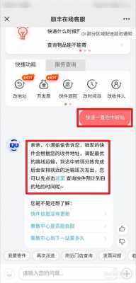 百世快运如何搞站点（百世快运如何搞站点分拣）-图2