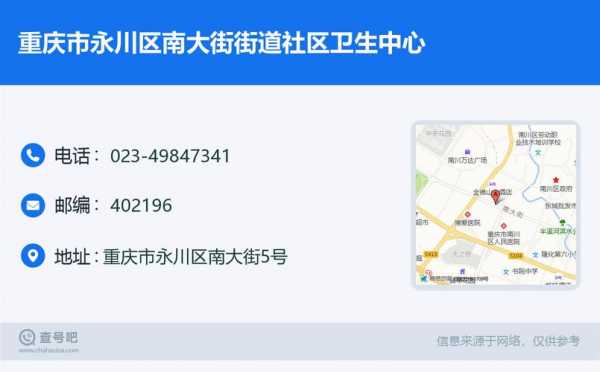 重庆市如何查街道（重庆社区查询系统）-图1