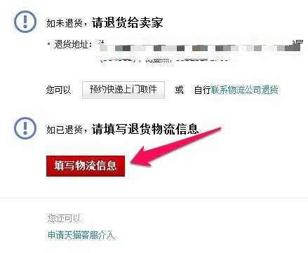 如何寄快递退货（如何寄快递退货）-图1