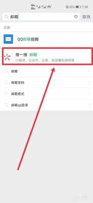 如何在微信找到邮编（微信邮件地址怎么查）-图1