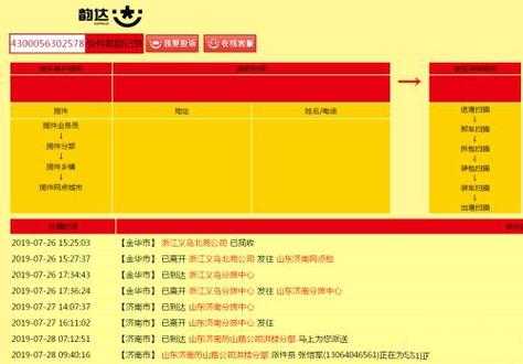 如何查韵达快递的运费（如何查韵达快递的运费明细）-图3