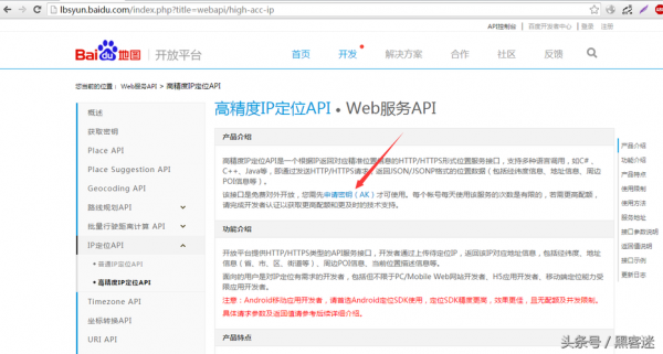 如何查api申请是否成功（查ip api）-图1