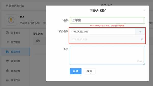 如何查api申请是否成功（查ip api）-图3