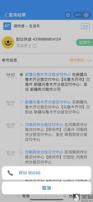 库尔勒德邦快递如何（库尔勒德邦快递如何取件）-图1