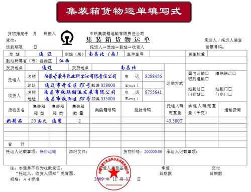 如何查出口装货单号（出口装运单）-图3