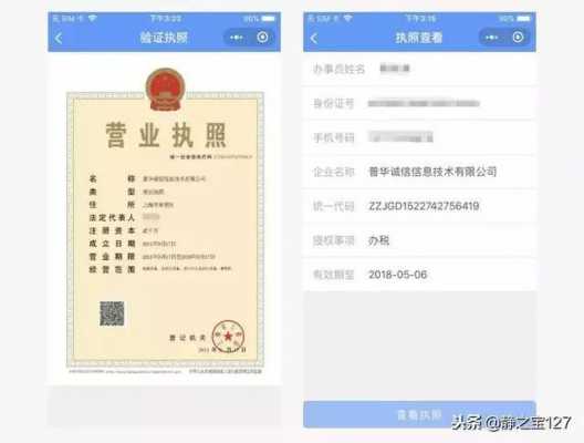 如何查别人公司（如何查别人公司营业执照）-图3