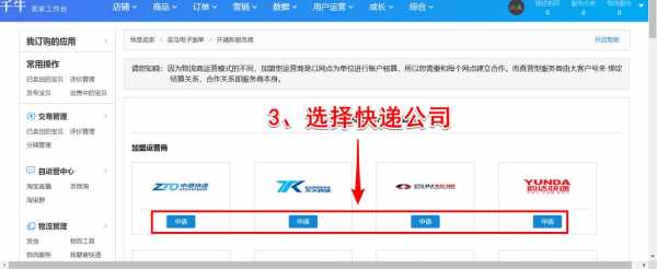 如何开通电子快递单（如何开通快递单打印）-图1