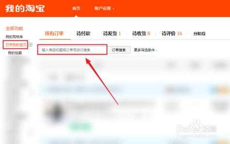 淘宝如何卖QQ号可以避免被查（淘宝卖号操作流程）-图3