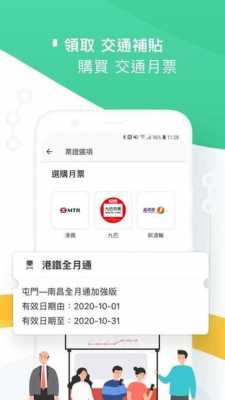 如何查八達通餘額（查八达通余额的app）-图3