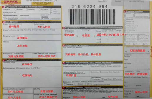 如何修改dhl运单（dhl 修改地址）-图3