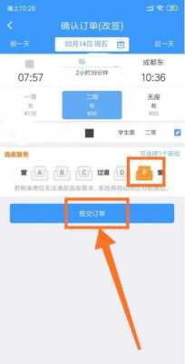 快递如何改签（快递改签怎么看物流）-图2