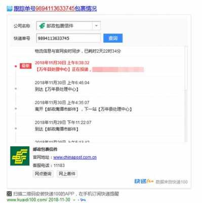 如何查邮政小包快递（查邮政小包快递单号码查询）-图3