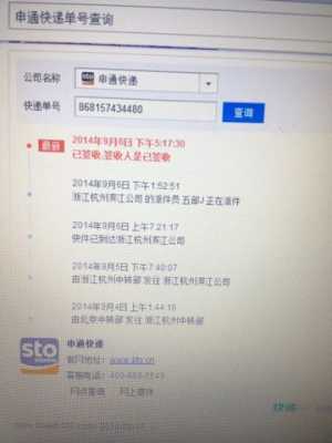 申通如何查驿马快递单号（申通菜鸟驿站快件查询）-图2