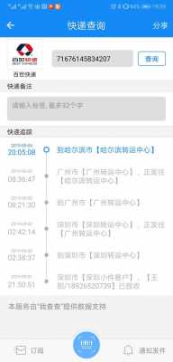 百世快递运单号如何查（百世快递运单号怎么看）-图3
