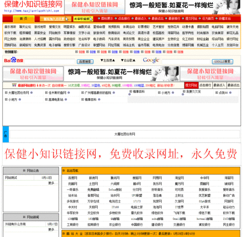 如何查询网页网址大全（网页网址在哪查看）-图1