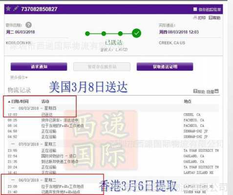 如何查航空物流信息（怎样查航空物流信息）-图3