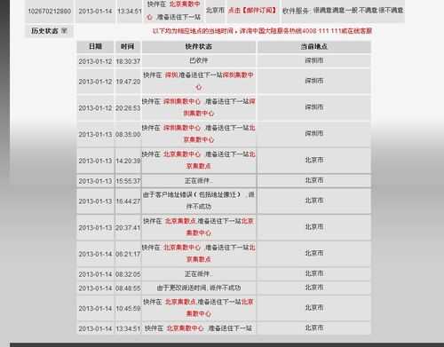 英国如何打顺丰电话号码（英国怎么打电话）-图2