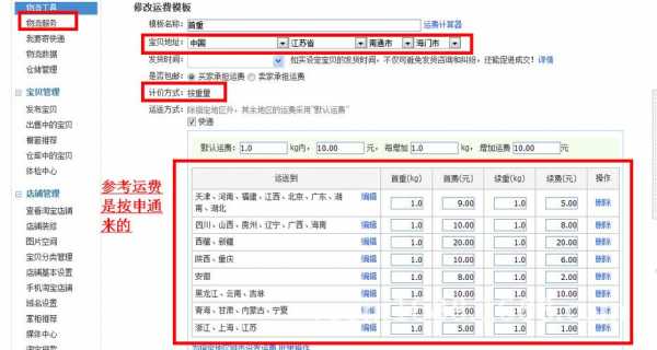 如何查看快递单的运费（如何查看快递单的运费价格）-图2