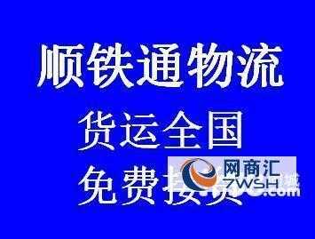 铁通物流官网如何计算（铁通物流收费标准）-图2