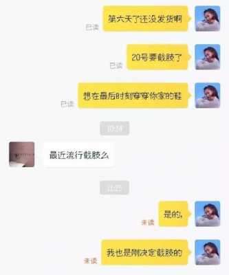 客服如何面对催快递（客服催快递回复话语）-图3