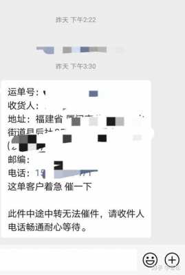 客服如何面对催快递（客服催快递回复话语）-图1