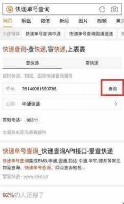 如何查快递单号是多少位（怎么查看快递的编号）-图3