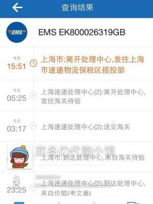 代购如何查询单号（代购如何查询单号信息）-图3