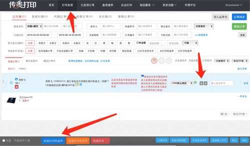 如何在网上打快递单（如何在网上打快递单子）-图1