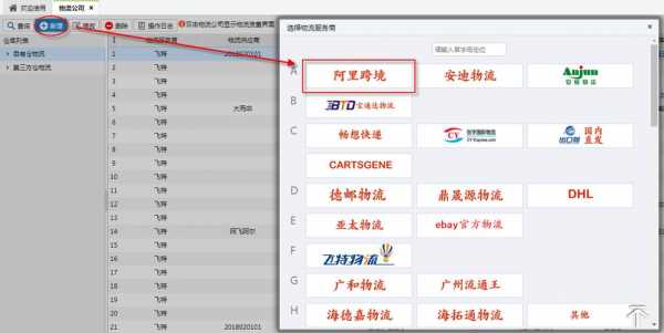 如何查询DH开头的快递（如何查询dh开头的快递物流）-图1