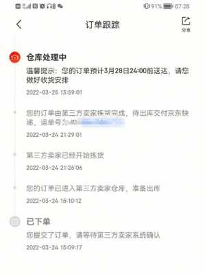 如何查迪卡侬物流信息（迪卡侬的物流怎么查）-图1