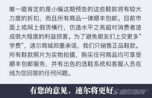 速尔如何下单（速尔商城的鞋是真的吗）-图2