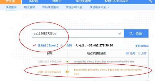 如何查询be快递（查询快件怎么查）-图2