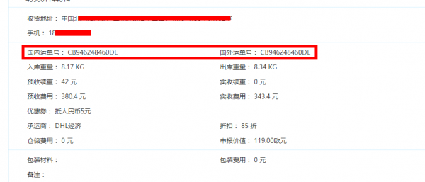 dhl如何报关（dhl报关收费标准）-图2