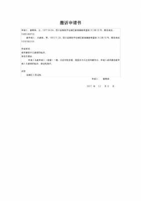 国家邮政总局如何撤诉（国家邮政总局如何撤诉邮政快递）-图2