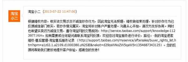 淘宝是如何判定虚假交易的（淘宝判定虚假交易 还有什么办法追回买家的钱）-图3