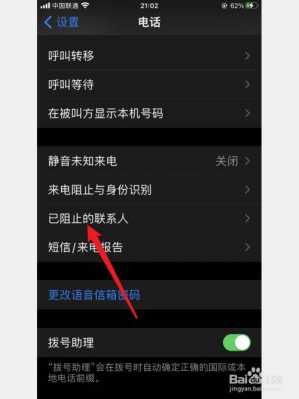 如何屏蔽区号长途电话（怎么屏蔽地区号码打进来）-图1