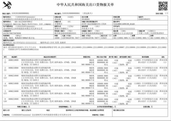 如何查快遞的报关单（怎么知道快递的报关单号）-图2