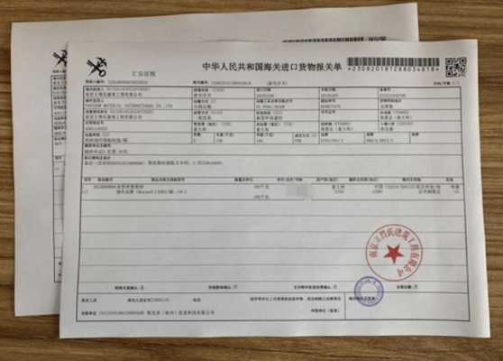 如何查快遞的报关单（怎么知道快递的报关单号）-图3