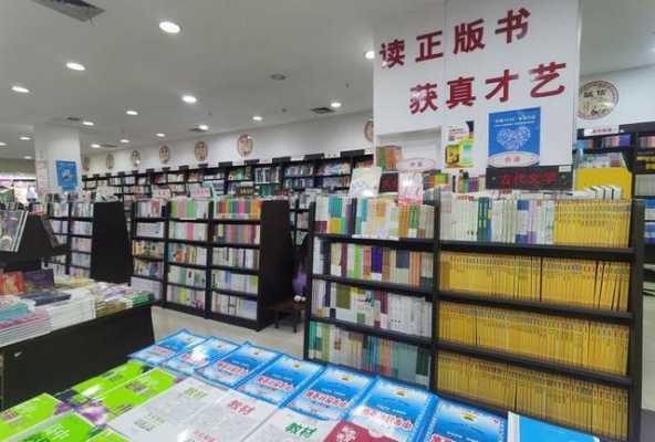 如何查询新华书店教材快递（新华书店书籍查询用什么app）-图3