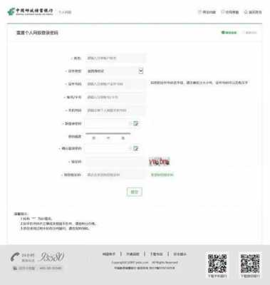 邮政如何办理网银（邮政如何办理网银转账业务）-图2